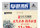 卓越腾辉2014年12月刊