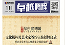 卓越腾辉2015年11月刊