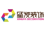 安徽省星发装饰设计有限公司