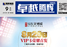 卓越腾辉2015年9月刊