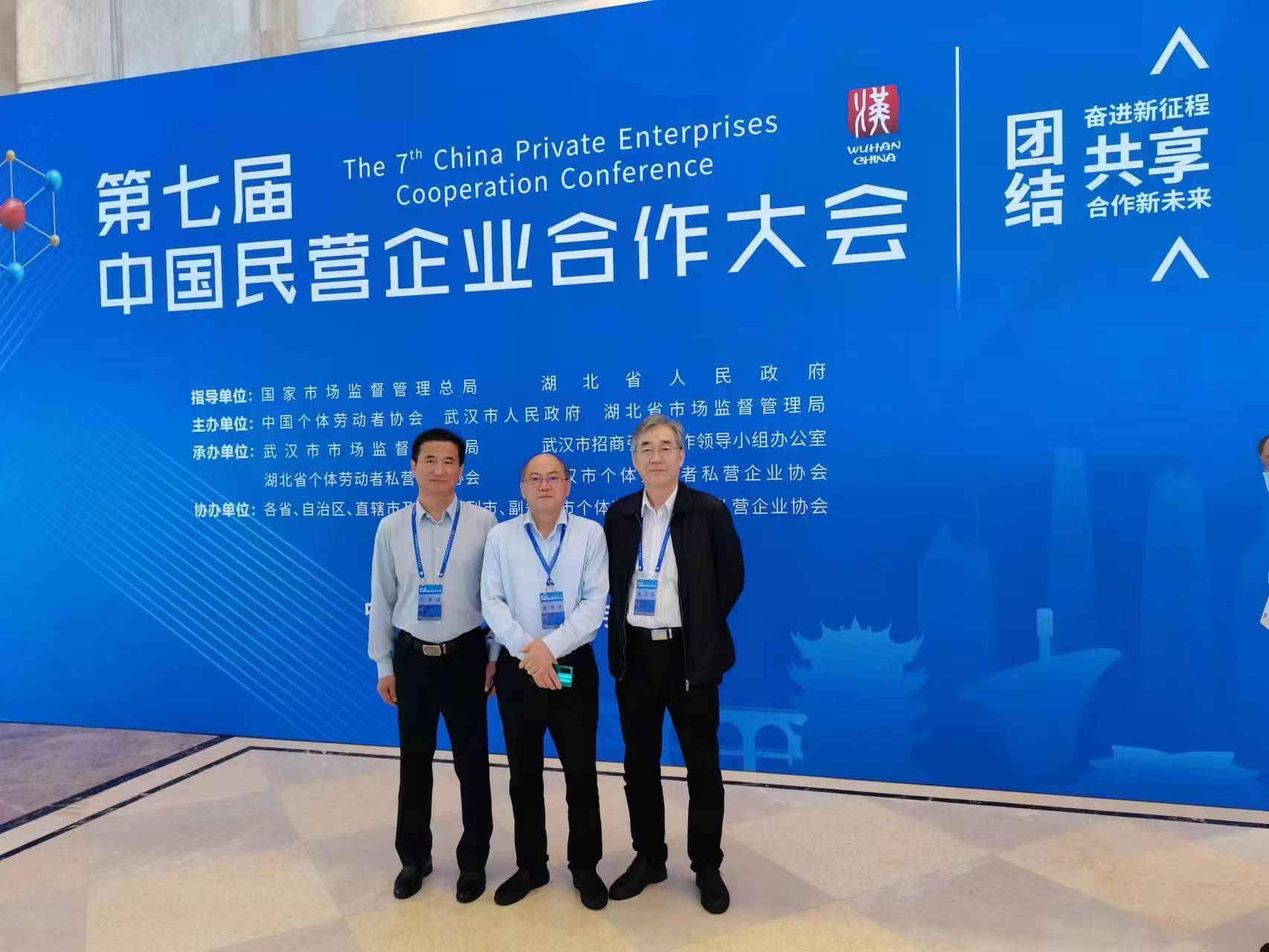 第七届中国民营企业合作大会在武汉隆重召开 ——腾辉运营出席并参与文艺汇演