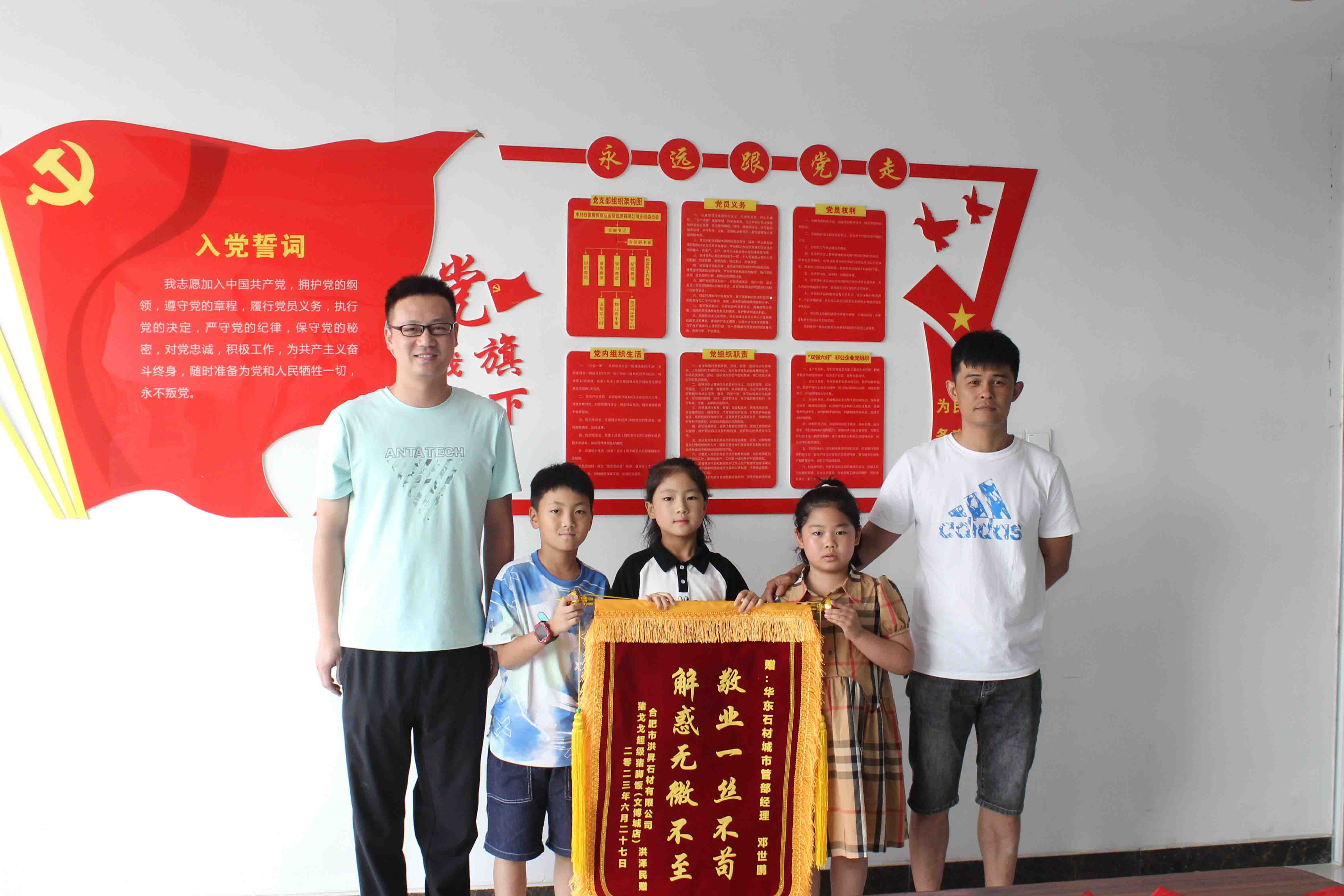 为经营户排忧解难题 真诚致谢赠锦旗