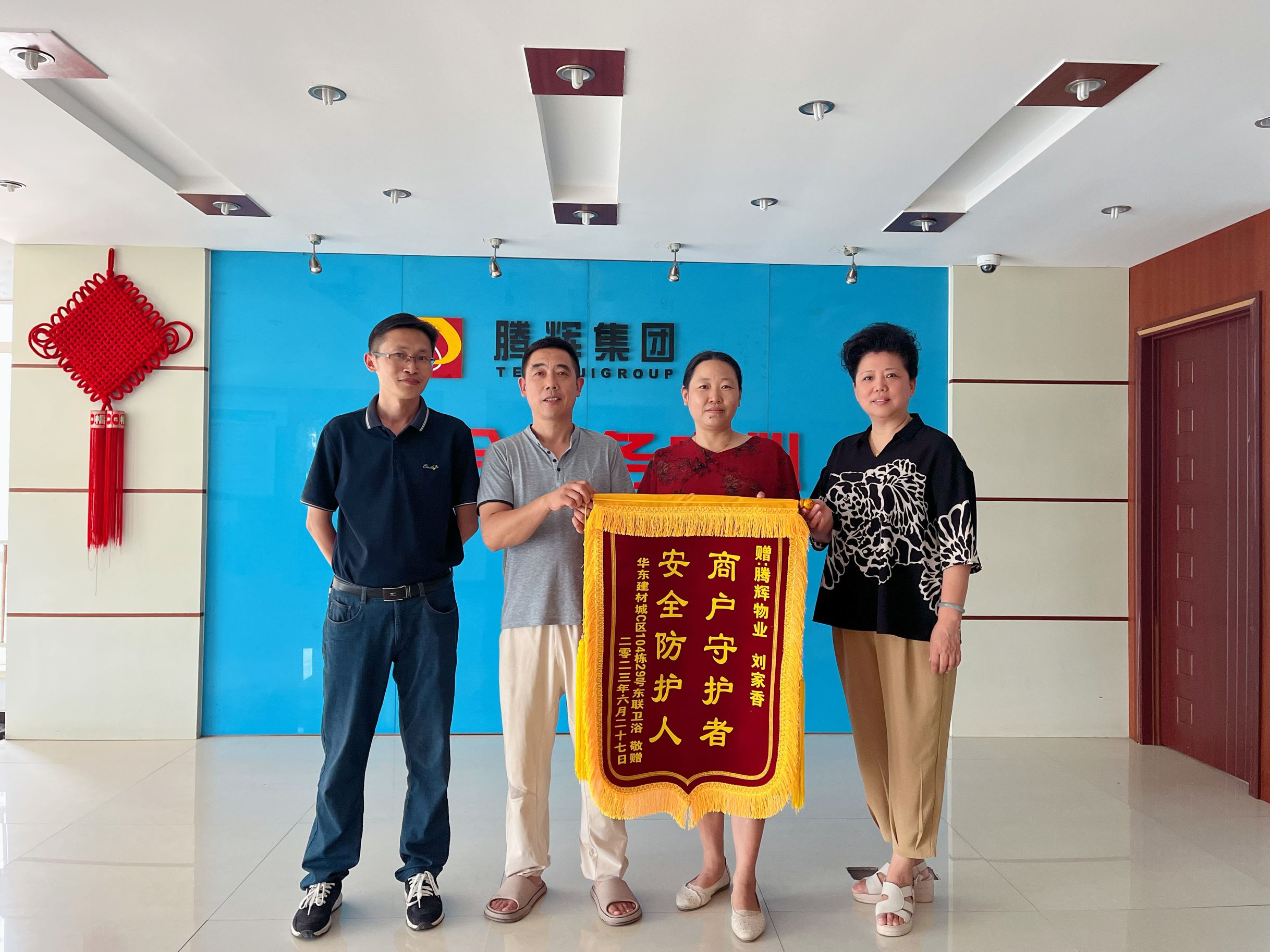 守护商户消防安全防线 诚挚感谢送锦旗